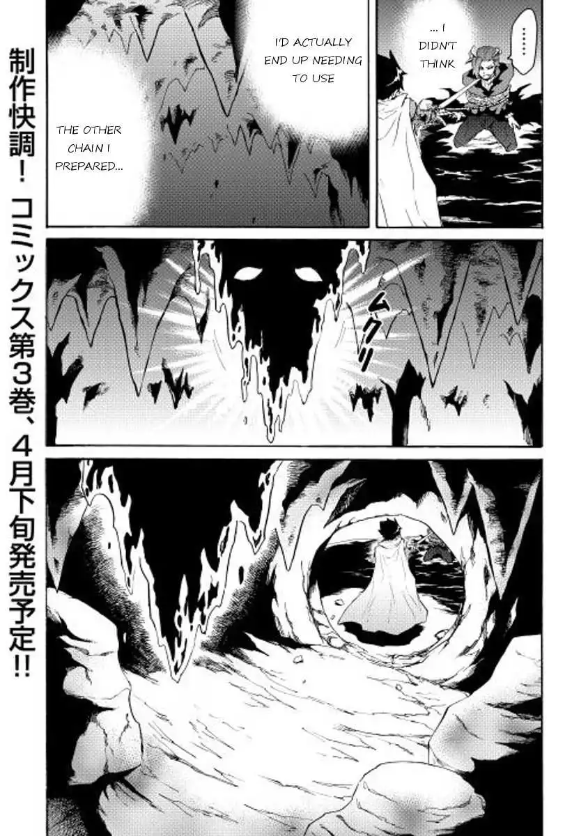 Tsuyokute New Saga Chapter 26 25